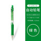 百樂(lè )（PILOT）日本百樂(lè )H-125C自動(dòng)鉛筆0.5mm彩色活動(dòng)鉛筆伸縮筆嘴中小學(xué)生書(shū)寫(xiě)繪圖繪畫(huà)用 淺綠