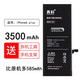 真科【超大容量】真科 蘋(píng)果6電池iphone6大容量6s手機6plus/6sp/7/7p/8/8P 六七 【蘋(píng)果6plus】大容量3500mAh