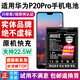 將頓品牌適用于華為P20Pro電池大容量huawei P20Plus內置p20手機魔改電板 適配:華為P20Pro電池/4000毫安