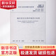 城市居住區熱環(huán)境設計標準 JGJ 286-2013 備案號 J 1644-201 中國建筑工業(yè)出版社 無(wú) 著(zhù)作 書(shū)籍