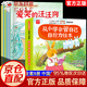【官方正版】從小學會管自己自控力繪本 3-8歲兒童自我管理自控力繪本 名家繪本表達 兒童好習慣養(yǎng)成繪本 飲食管理8冊 漫畫兒童心理學 愛哭的汪汪狗繪本 從小學會管自己自控力繪本【8冊套裝】