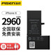 品勝（PISEN） 蘋(píng)果X電池iPhone11/xs max/12promax手機內置電池大容量德賽電池更換 蘋(píng)果X【高容量】2960mAh工具+視頻 自主安裝【工具/視頻】