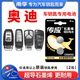 南孚傳應(yīng)原裝CR2032紐扣電池適用于一汽奧迪A6L A4L A3L Q5L Q3 Q7 Q8 A7L原廠專(zhuān)用汽車(chē)鑰匙遙控器電池 CR2032【兩粒裝+送工具】參考詳情頁(yè)選擇型號(hào)