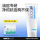 比度克抗痘控油潔面膏清潔祛痘洗面奶100g