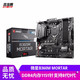 微星（MSI）B360M MORTAR 二手迫擊炮主板 DDR4內存1151針支持8代9代b360 微星B360M MORTAR