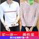 嘉曄【2件裝，套裝】長(cháng)袖T恤男衛衣男春夏季男士長(cháng)袖t恤學(xué)生韓版修身打底衫純色秋衣薄款上衣外穿體恤 長(cháng)織帶白+長(cháng)黑條紋 3XL