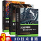 3D數(shù)學(xué)基礎(chǔ) 圖形和游戲開發(fā) 第2版+計算機圖形學(xué)幾何體數(shù)據(jù)結(jié)構(gòu)+全局光照算法技術(shù) 3本