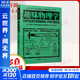 全世界孩子最喜愛的大師趣味科學叢書(全12冊）兒童科普百科全書 中小學生課外讀物 寒暑假書單科數學天文幾何物理啟蒙自主閱讀2024暑期推薦閱讀 趣味物理學