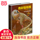 當(dāng)當(dāng)當(dāng)當(dāng)色彩與光線：寫實主義繪畫指南（珍藏版）
