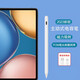 唯少 適用榮耀平板v7/v6觸控筆10.4英寸電容筆繪畫(huà)寫(xiě)字專(zhuān)用手寫(xiě)筆平替pencil磁吸通用 榮耀平板V6【磁吸電容筆】