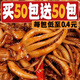 舸渡香辣魷魚(yú)絲零食鐵板香菇魷魚(yú)須麻辣小吃熟食即食辦公室解饞批發(fā) 混合口味20包【買(mǎi)10包送10包】