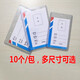 好悠慧 A7 B7 A1 B硬膠卡套  證件卡套 塑料卡套 胸卡套 工作證卡套工牌 胸牌 10個裝 A7卡套80*120mm  10個