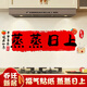 迪普爾廚房防油貼紙防水自粘灶臺蒸蒸日上靜電貼喬遷之喜新居布置