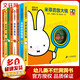 米菲認知洞洞書(shū)全套8冊 0-3-6歲嬰幼兒翻翻書(shū) 兒童早教啟蒙益智玩具立體玩具書(shū) 兒童讀物