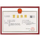 秉慈工商營業(yè)執(zhí)照正本框副本框保護(hù)套塑料相框外殼免打孔a3A4證書框 紅色A3正本框42*29.7CM橫豎可掛 結(jié)實(shí)耐用