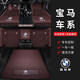 跡路者寶馬X3系X5系X4系X6系X7系530Li 525li 325li專用全包圍汽車腳墊 套裝組合【真皮+仿羊絨+平面尾墊】備注車型+顏色