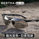 Bertha偏光太陽(yáng)鏡男士日夜兩用變色司機開(kāi)車(chē)專(zhuān)用墨鏡戶(hù)外騎行眼鏡