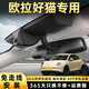 BAOORO專用歐拉好貓行車記錄儀免走線原廠前后實時查看雙鏡頭停車監(jiān)控 1K標(biāo)清【單鏡頭】 帶64G內(nèi)存卡