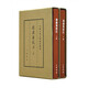 嵇康集校注（全2冊(cè)）典藏本中華書局中國古典文學(xué)基本叢書