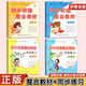 全4冊(cè)晨曦早教 幼小銜接整合教材 拼音1-2 教材+練習(xí)冊(cè) 一日一練幼兒園中班大班升一年級(jí)學(xué)前班教材