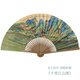 臻臻上品（zhenzhenshangpin）扇子折扇男古風(fēng)竹子古典中國風(fēng)禮品手工扇雙面黑白純色便攜紙扇 8寸30方紙扇《千里江山》