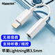 Masentek-Lightning轉(zhuǎn)3.5mm圓插頭有線耳機(jī)轉(zhuǎn)接線頭接口 轉(zhuǎn)換器音頻線無損音質(zhì) 適用蘋果手機(jī)L口