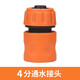 南水灌溉花園軟水管配件澆花洗車(chē)水槍灑水器噴頭通水快接頭多功能4分6分 4分通水接頭