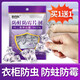 歐克樂（Ou Ke le）樟腦丸家用芳香室內(nèi)驅(qū)蟲衣櫥用衛(wèi)生球臭蛋防蟲蟑螂衣柜衣物潮除味 100g裝