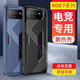詹博士適用華碩ROG7手機殼電競散熱防摔保護套全包邊抗指紋硅膠軟殼新款磨砂防手汗手機外殼 黑色 華碩ROG7/ROG7Pro