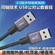 酷樂(lè )炫數據連接線(xiàn)USB3.1轉usb快充電線(xiàn)數據傳輸線(xiàn)公對公延長(cháng)線(xiàn)適用于手機OTG數據傳輸 USB3.0公對公數據線(xiàn) 1.5米