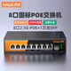 keepLINK KP-9000-9XHP-X-AC   8口企業(yè)級POE2.5G交換機+1個(gè)萬(wàn)兆級聯(lián)口安防監控網(wǎng)絡(luò )組網(wǎng)分線(xiàn)器135W