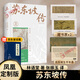 【蘇東坡系列自選】蘇東坡傳(紀念典藏版) 林語堂 中國傳記文學(xué) 人文社科 蘇軾 【新華書店正版】 【單冊】蘇東坡傳(紀念典藏版) 林語堂