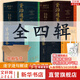 【新華正版 贈(zèng)帆布包書簽等】資治通鑒熊逸版 第一輯 第二輯 第三輯  新書第四輯 得到APP推薦中國歷史類書籍原著白話版 【全四輯】贈(zèng)品多