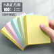 得力彩色便利貼粘性便簽紙備忘留言紙記事貼自粘留言本可粘便簽本優(yōu)事貼粘性強n次貼錯題貼便簽貼紙 彩色款【500張 】顏色隨機