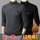 叄南半高領(lǐng)打底衫男士中領(lǐng)長(zhǎng)袖T恤衛(wèi)衣磨毛秋衣雙面德絨上衣保暖內(nèi)衣 黑色+深灰【兩件裝】 厚款 XL