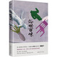 俗世百味（梁曉聲生活真諦之書(shū)，70余年創(chuàng  )作靈感、文學(xué)歷程，說(shuō)透生命與人性，帶你重新發(fā)現生活的意義）