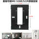 MICHOL麥馳用室內分機樓宇可視對講門(mén)鈴掛板支架座 MC-526R7S8AIP-7Z用