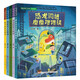 恐龍多多飛系列（共5冊）冰心兒童圖書獎得主遲慧作品 3-6歲適讀 1-3年級課外閱讀推薦 學(xué)校人際交往寶典 解決厭學(xué)難題 看拼音學(xué)生字 在閱讀中掌握知識