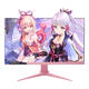 AOC 24/27/32英寸粉色顯示器電腦直面電競定制愛(ài)攻游戲屏白色玉桂狗IPS 1MS 25G4S直25英寸1K310HzIPS屏升降旋轉 粉色