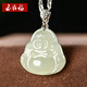 玉籽福和田玉玉佛吊墜女 銀鑲嵌彌勒佛項鏈 大肚佛吊墜女戴 淺青玉款笑佛 小號(20*20mm)
