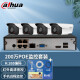 dahua摄大华像头监控设备套装H265商用家用POE监控摄像头室外监控器录像机家用手机远程 4路套装（200万红外夜视版） 3.6MM（需要硬盘另外加购）