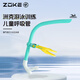 洲克（ZOKE）兒童游泳呼吸管專業(yè)訓(xùn)練直排換氣水下呼吸器625501403-3