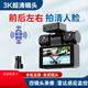 陸雄雷達(dá)感應(yīng)360度全景行車記錄儀24小時(shí)停車監(jiān)控防劃車四路4四鏡頭 3K前+左+右+后+雷達(dá)+128G