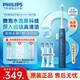 飛利浦（PHILIPS）電動牙刷HX6730升級款成人聲波震動充電式牙刷5種智能清潔護齦模式 男女生日禮物 鉆石3系 優(yōu)雅藍【60天續(xù)航】