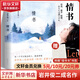情書 巖井俊二成名作 精裝珍藏版 電影《情書》原著小說