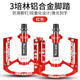 西騎者（WestBiking）3培林鋁合金腳踏自行車(chē)腳踏板山地車(chē)腳蹬子密封軸承輕便培林腳踏 紅色