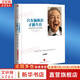 【正版包郵】只有偏執(zhí)狂才能生存:特種經(jīng)理人培訓(xùn)手冊(cè) 安迪·格魯夫 著 安然 張萬(wàn)偉 譯 中信出版社 新華書(shū)店旗艦店圖書(shū)書(shū)籍