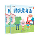 學(xué)而思 勵(lì)步愛(ài)英語(yǔ) 飛躍篇（共2冊(cè)）英語(yǔ)啟蒙必備 支持學(xué)而思AI點(diǎn)讀筆點(diǎn)讀 幼兒園大班   外教課貼紙音頻 自然拼讀 生活主題 日常會(huì)話