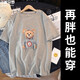 莎妮朵羅大碼女裝夏裝新品胖妹妹顯瘦款百搭小熊遮肚子棉T恤女上衣16819 灰色 3XL 建議150-175斤穿著(zhù)