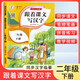 二年級下冊字帖 跟著(zhù)課文寫(xiě)漢字同步課本小學(xué)語(yǔ)文描紅筆畫(huà)練字帖偏旁部首結構鉛筆臨摹硬筆書(shū)法基礎練字規范書(shū)寫(xiě)